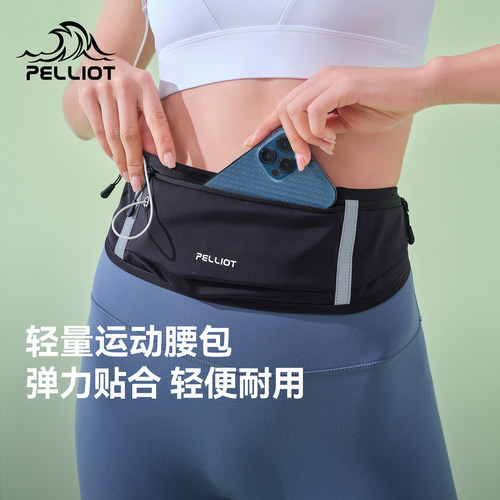 伯希和运动腰包跑步健身手机袋