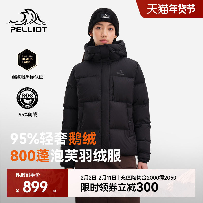 【极寒Pro】伯希和800蓬泡芙羽绒服女新款冬季户外鹅绒保暖外套