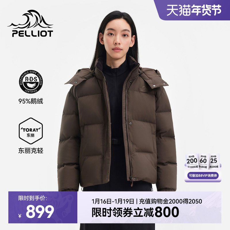 伯希和户外短款羽绒服冬季新款女防风800蓬鹅绒服小个子保暖外套