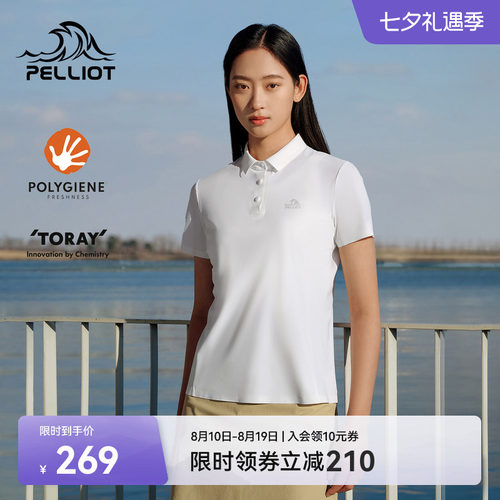 伯希和户外防晒速干抑菌T恤女款