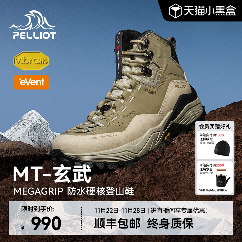 伯希和玄武户外登山鞋防滑防水男