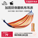 成人防侧翻露营儿童室外秋千 伯希和户外吊床2025新款 HIKER