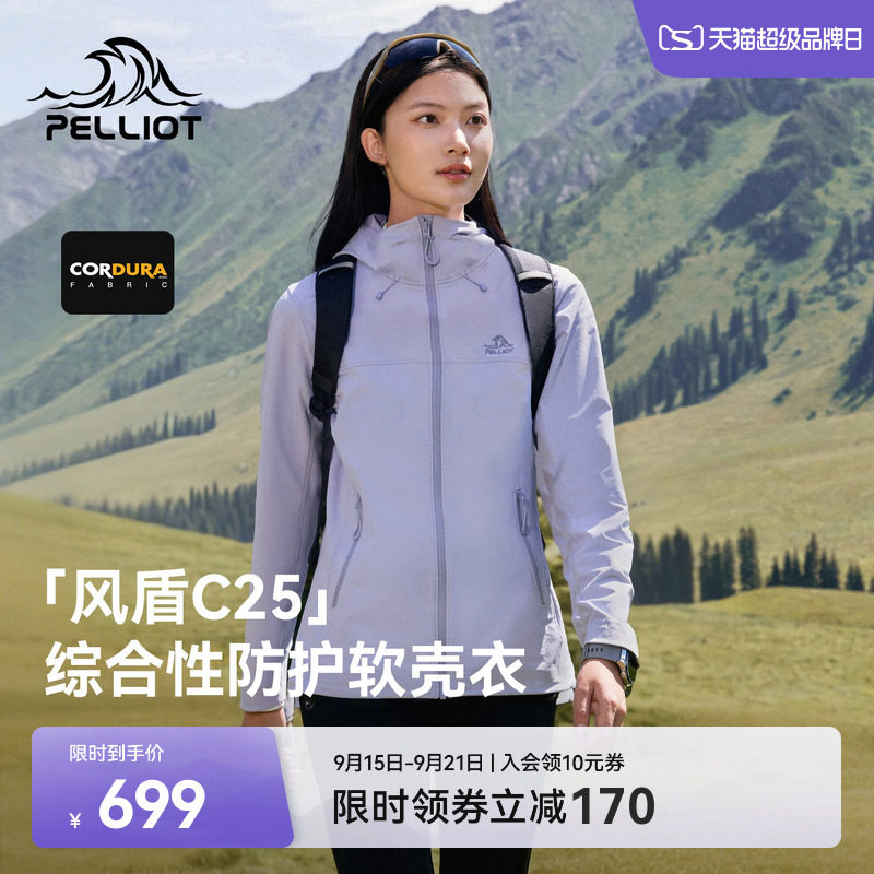 【风盾C25】伯希和防风软壳衣女图片