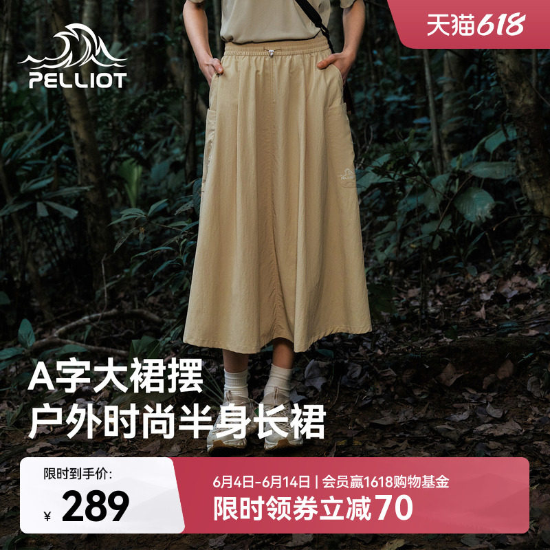 伯希和户外露营半身裙女新款轻盈透气徒步登山运动裙休闲时尚长裙