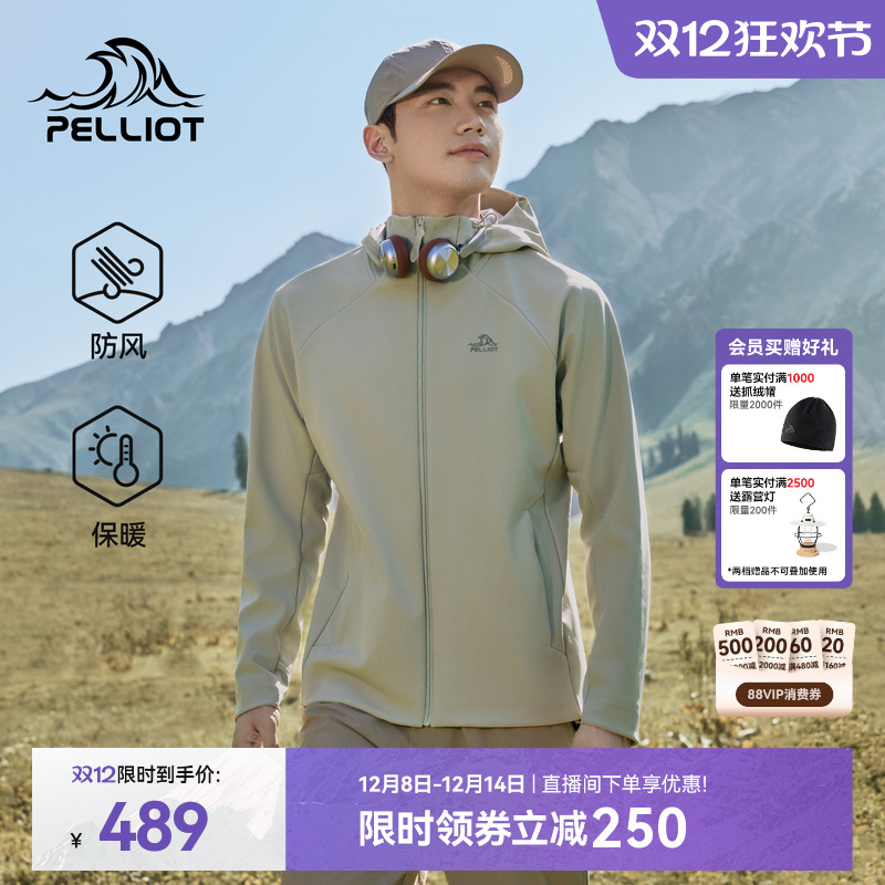 伯希和户外保暖软壳衣连帽款男