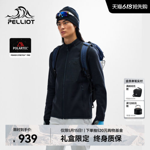 【P系列】伯希和Polartec抓绒衣
