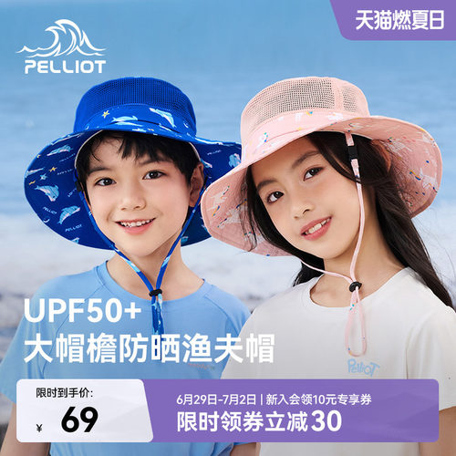 伯希和UPF50+透气儿童渔夫帽