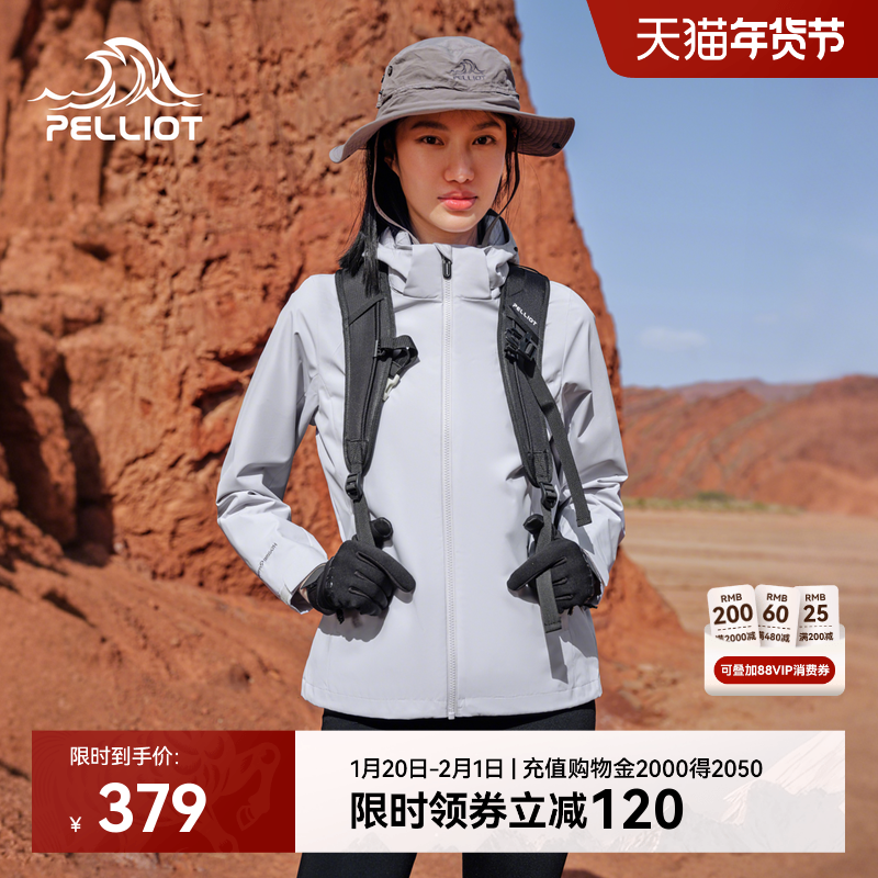 伯希和连帽外套女防风防泼户外多口袋登山服运动立领夹克轻量风衣,户外/登山/野营/旅行用品,户外休闲衣,淘宝优惠券,粉丝福利购,淘宝优惠卷