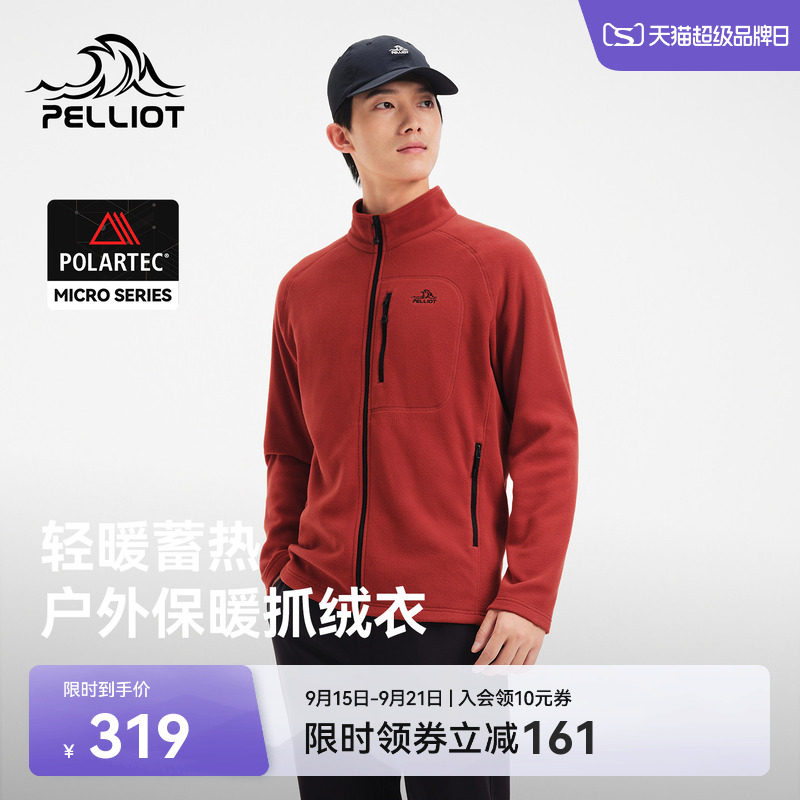 伯希和户外抓绒衣外套男Polartec Micro保暖冲锋衣内胆徒步上衣女