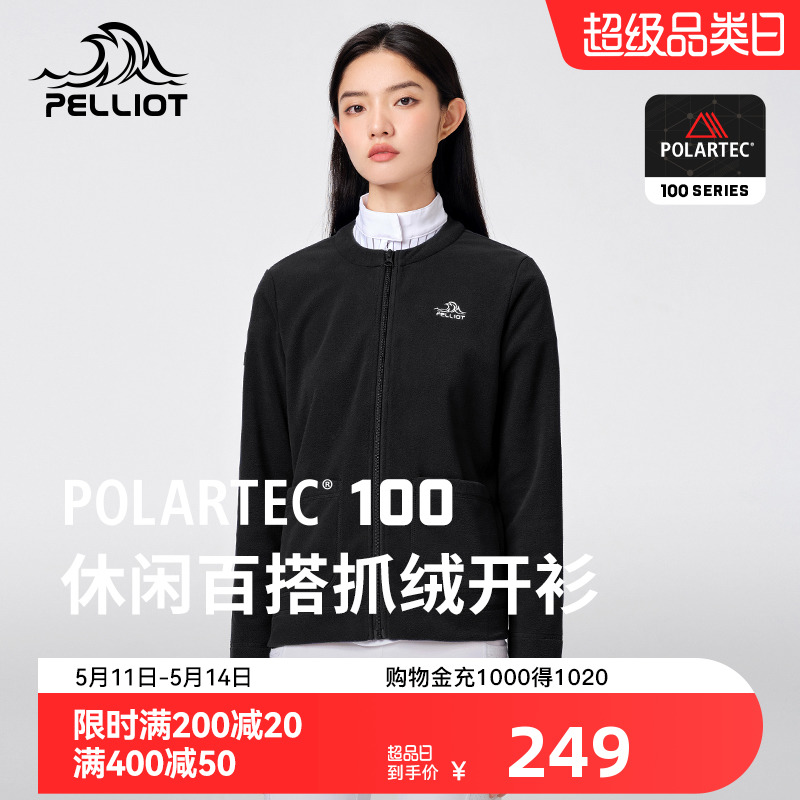 【P系列】伯希和polartec抓绒衣女户外保暖冲锋衣内胆摇粒绒外套-封面