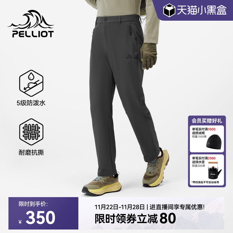 伯希和男款防泼水软壳裤