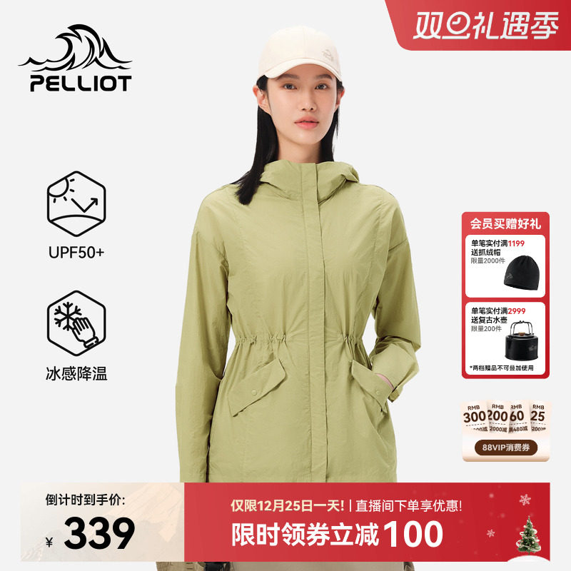 伯希和户外防晒衣女新款皮肤风衣轻薄透气骑行专业防晒服防风外套