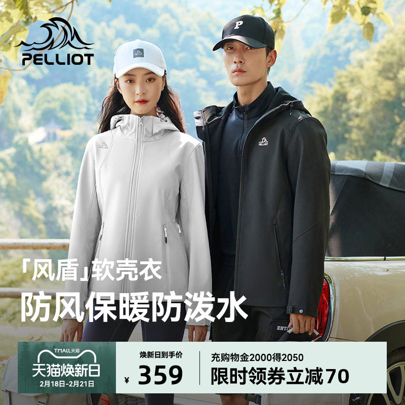【风盾】伯希和软壳衣女防风保暖冲锋衣内胆户外登山运动外套男