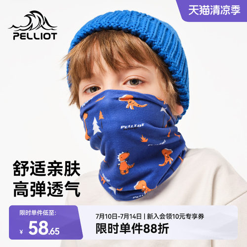 伯希和儿童透气口罩保暖面罩