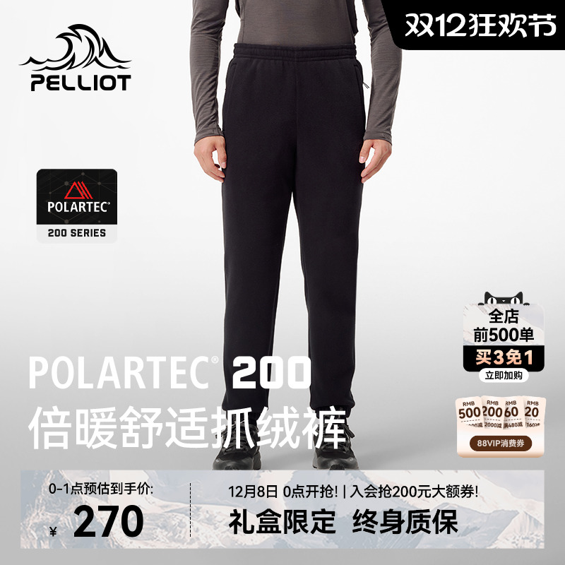 伯希和Polartec200户外抓绒裤男