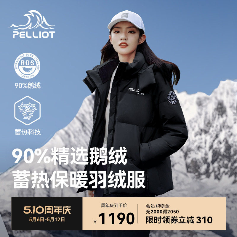 【极寒pro】伯希和户外650蓬鹅绒羽绒服女防风滑雪保暖抗寒登山服