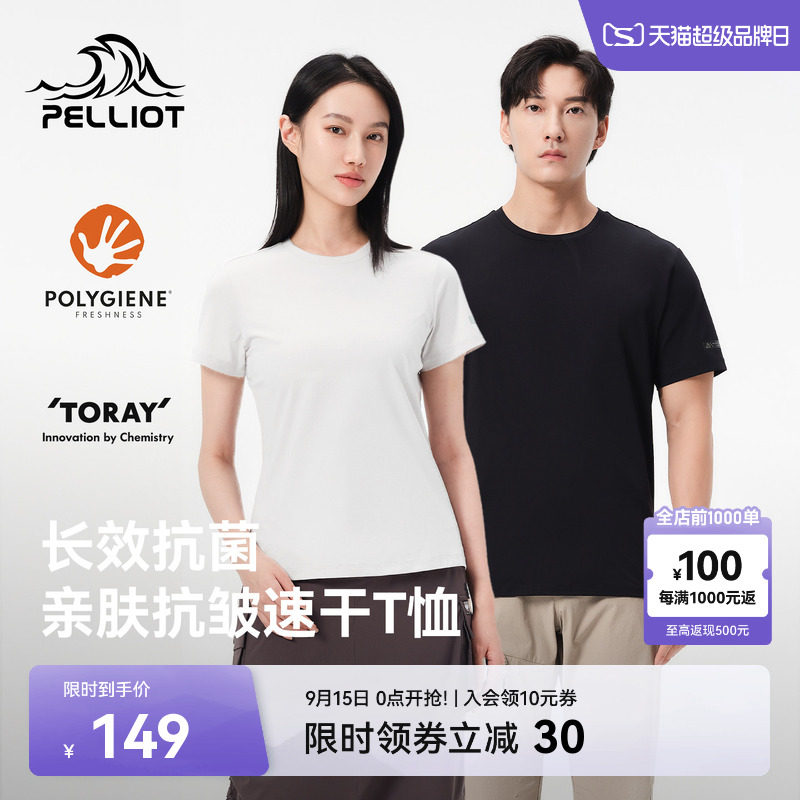 伯希和户外防晒运动短袖情侣新款图片