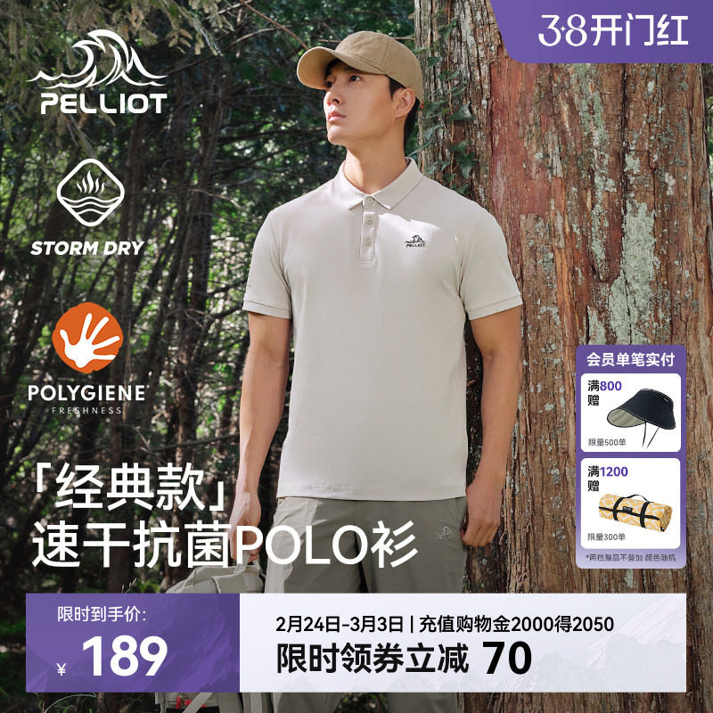 【经典款】伯希和polo衫男户外徒步运动半袖T恤商务翻领短袖女款
