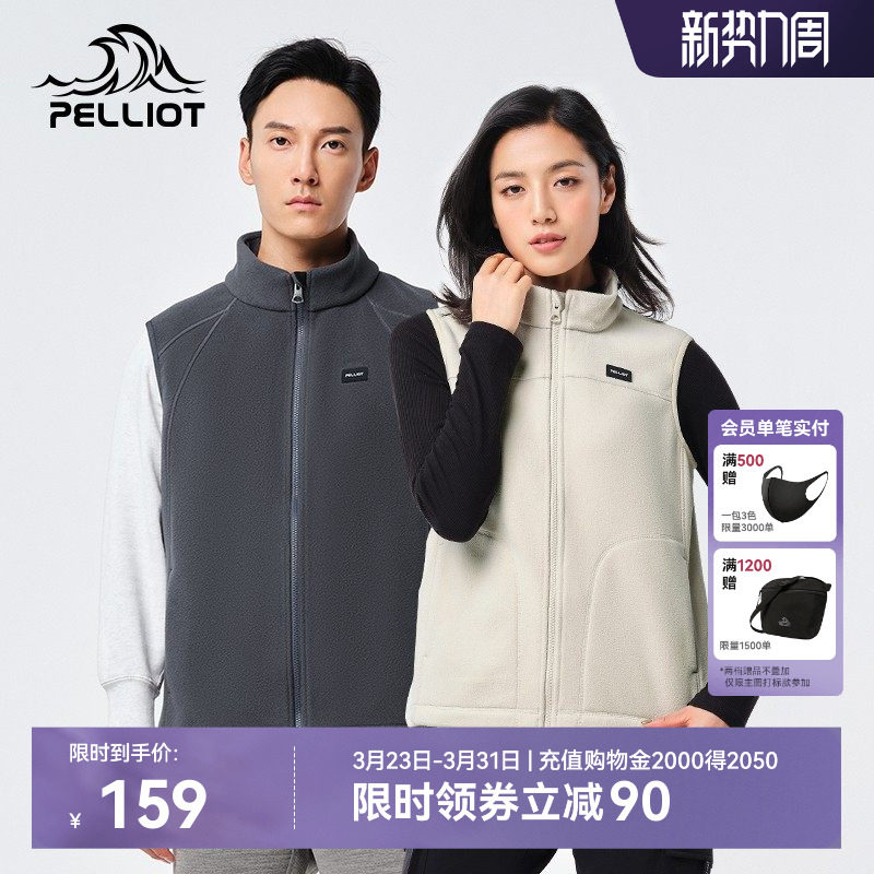 伯希和抓绒衣女户外双面摇粒绒马甲上衣男保暖珊瑚绒背心运动外套