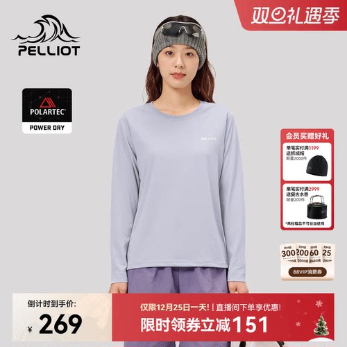 伯希和Polartec速干T恤