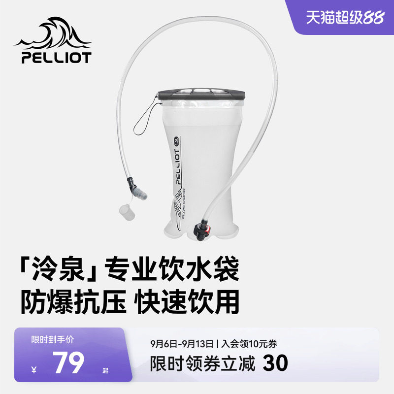 伯希和户外登山徒步便携饮水袋图片
