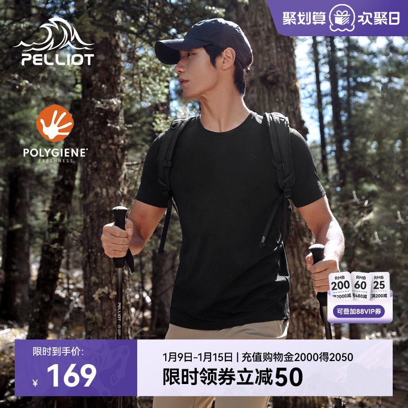 伯希和户外速干T恤男吸汗透气圆领运动半袖高弹舒适休闲短袖上衣