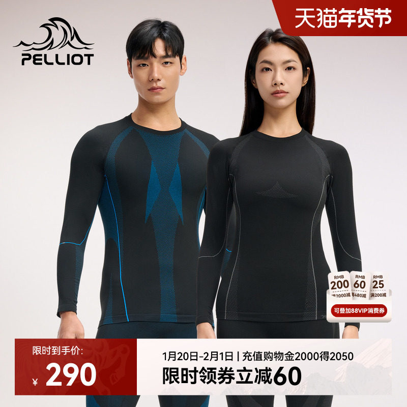 伯希和户外运动功能内衣男冬季滑雪快干内搭保暖内衣裤防寒套装女,户外/登山/野营/旅行用品,内衣裤套装,淘宝优惠券,粉丝福利购,淘宝优惠卷