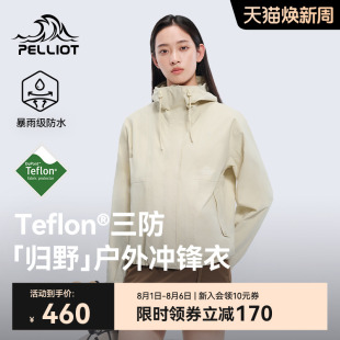 Teflon三防徒步登山服男 伯希和户外单层冲锋衣女2025新款 归野