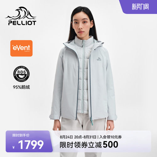 伯希和户外三合一羽绒内胆冲锋衣