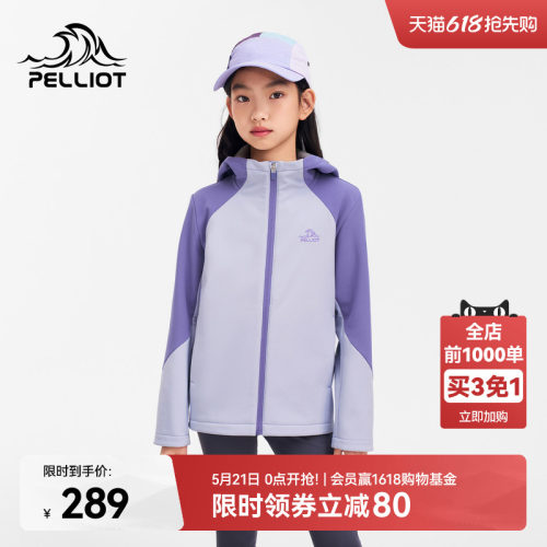 伯希和户外防风连帽软壳外套