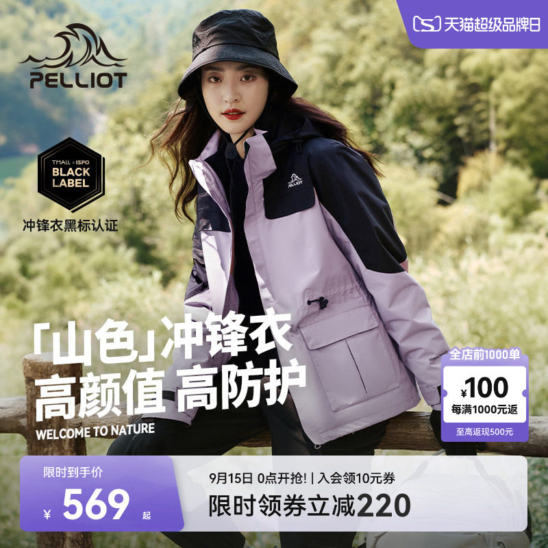 伯希和[山色]户外三合一冲锋衣图片