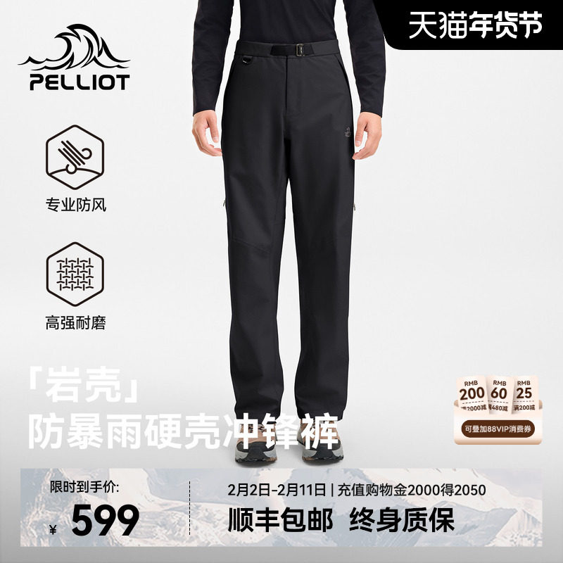 【岩壳】伯希和硬壳冲锋裤男户外防风保暖裤防水徒步登山长裤女