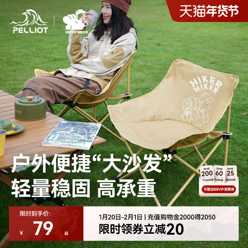 【HIKER】伯希和户外折叠椅子轻量化露营钓鱼月亮椅沙滩休闲便携,户外/登山/野营/旅行用品,户外椅子凳子,淘宝优惠券,粉丝福利购,淘宝优惠卷