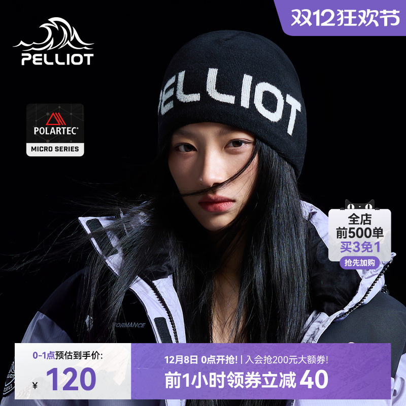 伯希和户外运动徒步羊毛帽