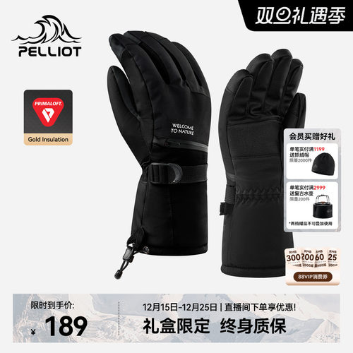 伯希和户外金标P棉保暖滑雪手套