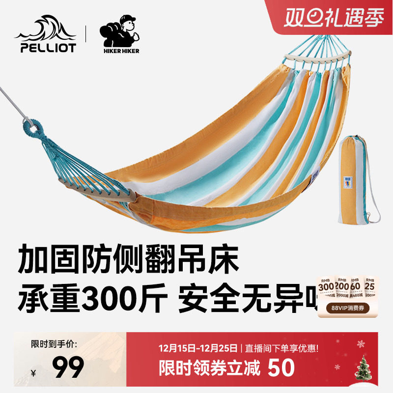 【HIKER】伯希和户外吊床成人露营儿童秋千宿舍寝室加厚摇床吊椅