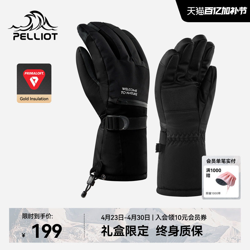 【P系列】伯希和Primaloft金标P棉滑雪手套男户外登山保暖装备女