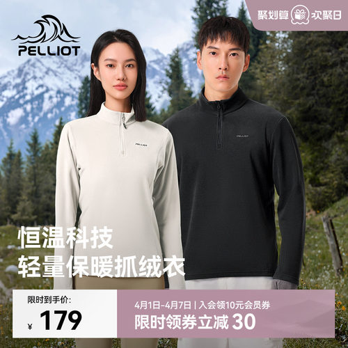 伯希和户外摇粒绒轻暖抓绒内搭女