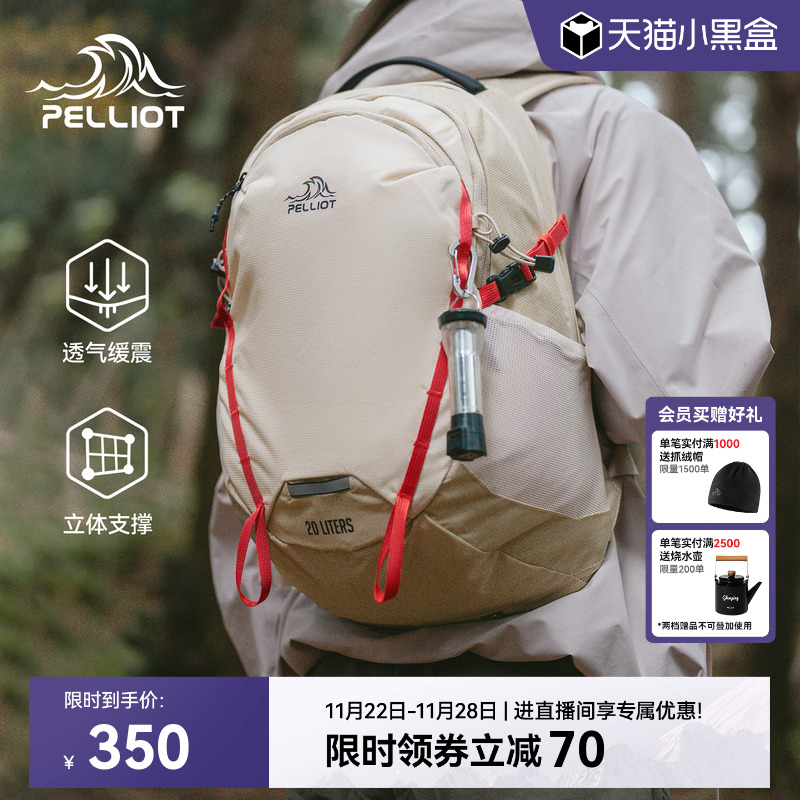 伯希和户外轻量防水大容量登山包