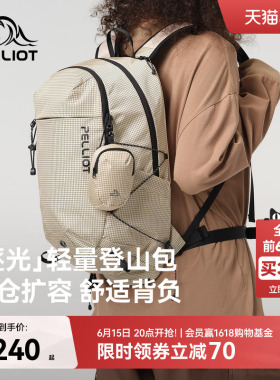 【逐光】伯希和户外登山背包女徒步轻便双肩背包旅行轻量化书包男