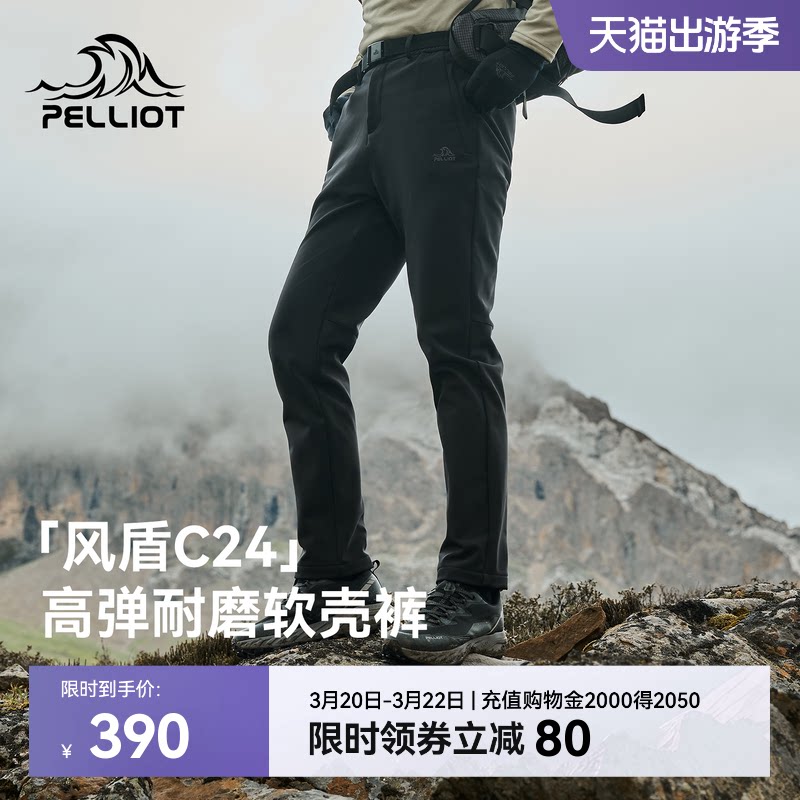 【风盾C24】伯希和户外软壳裤男春季防风裤子徒步登山冲锋裤女款