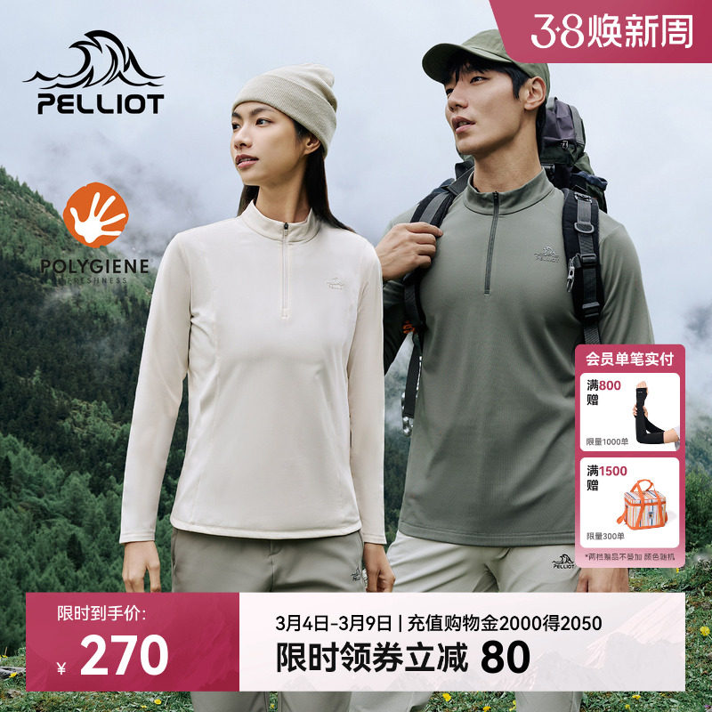 伯希和户外女款长袖T恤款高弹运动徒步冲锋衣内胆抗菌休闲上衣男