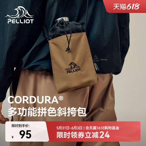 伯希和户外斜挎包CORDURA防泼水