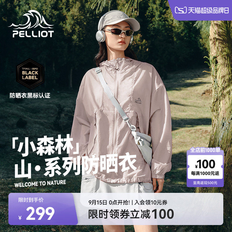 伯希和户外小森林防晒衣图片