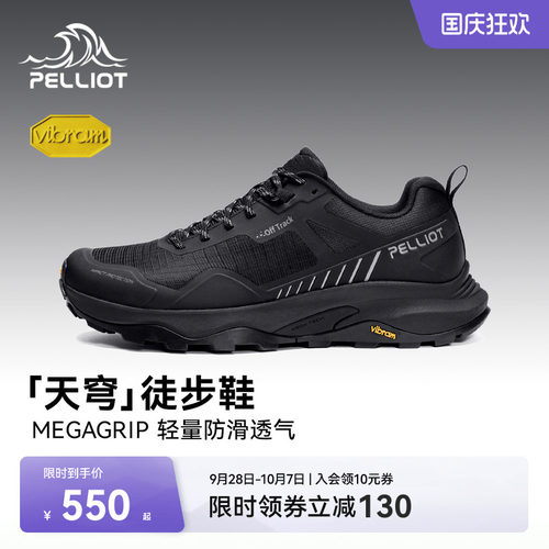 伯希和Vibram天穹徒步鞋男女款