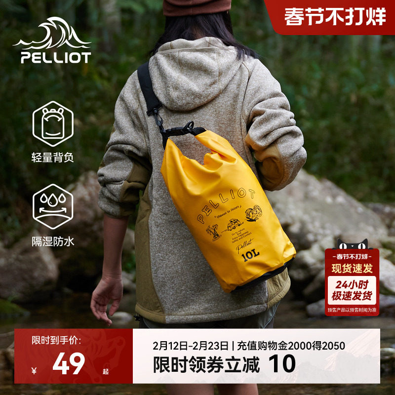 伯希和户外防水包海边沙滩游泳潜水收纳袋登山包漂流浮潜双肩背包