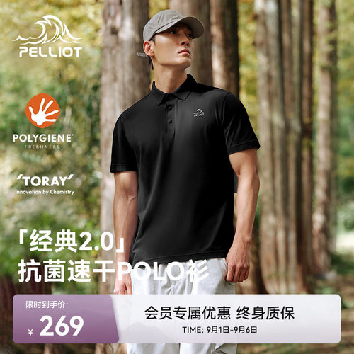 伯希和户外速干POLO抗皱吸湿短袖