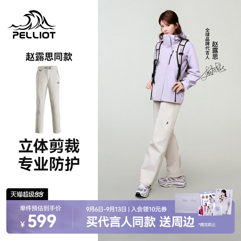 【岩壳】伯希和硬壳冲锋裤图片