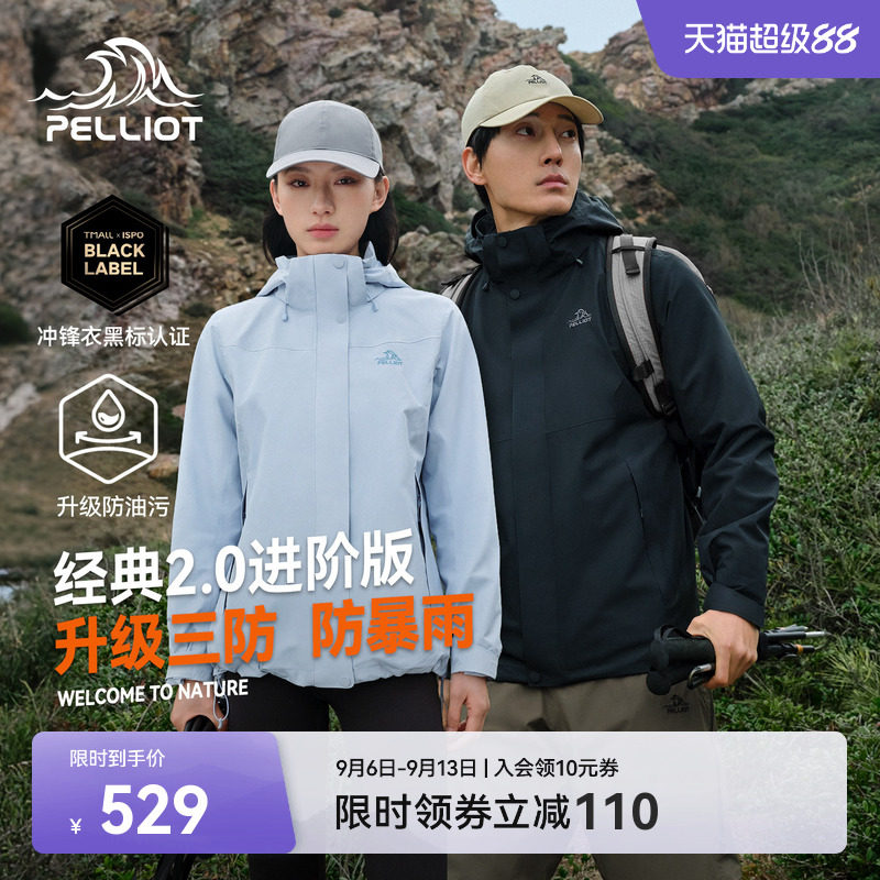 伯希和[经典2.0|进阶版]冲锋衣图片