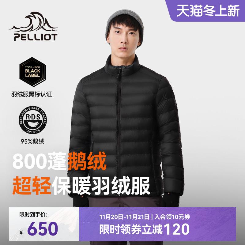 伯希和经典2.0户外800蓬羽绒服